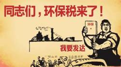 环保税“来势汹汹”，养猪人如何应对